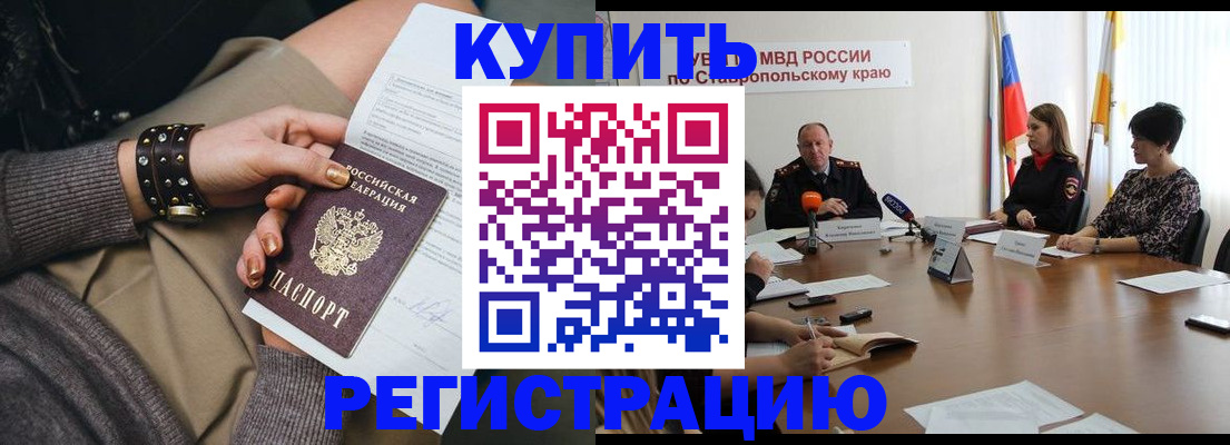 временная регистрация в Мурино