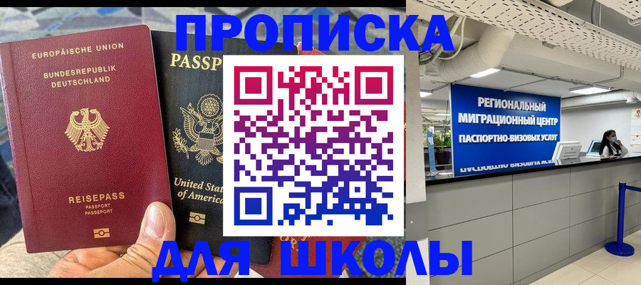 прописка для кредита в Мурино