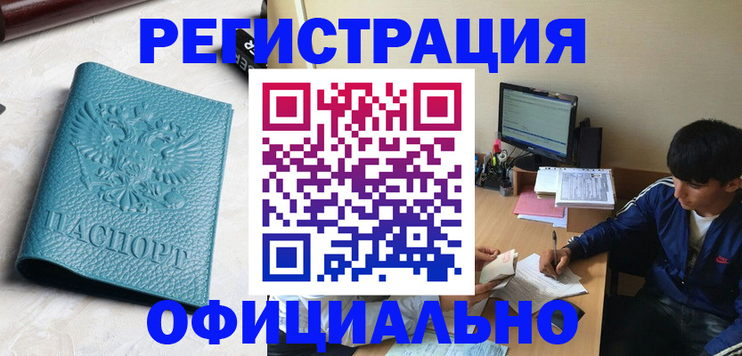 временная регистрация собственник в Мурино