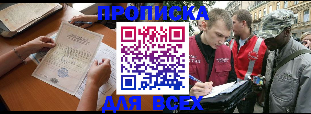 временная регистрация надежно в Мурино