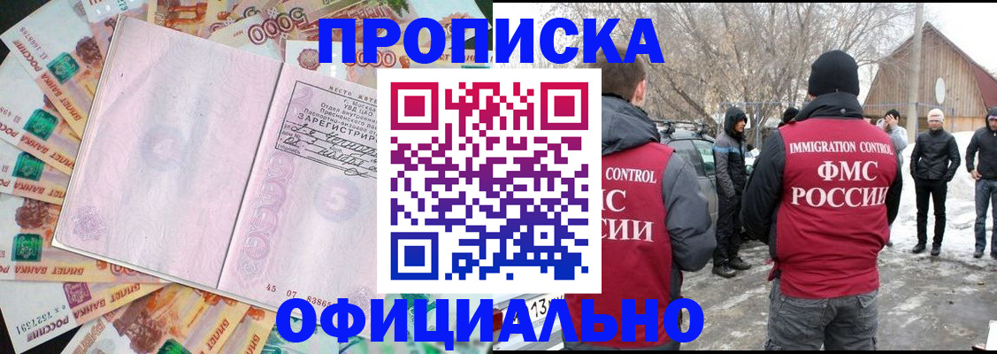 прописка поиск в Мурино