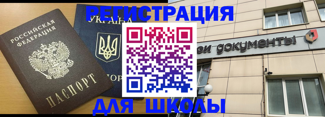 прописка для работы в Мурино