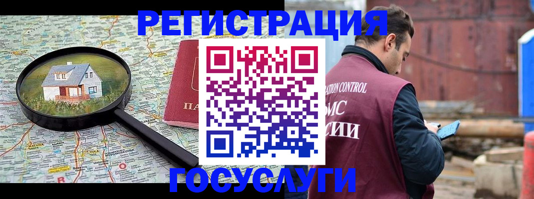 временная регистрация купить в Мурино